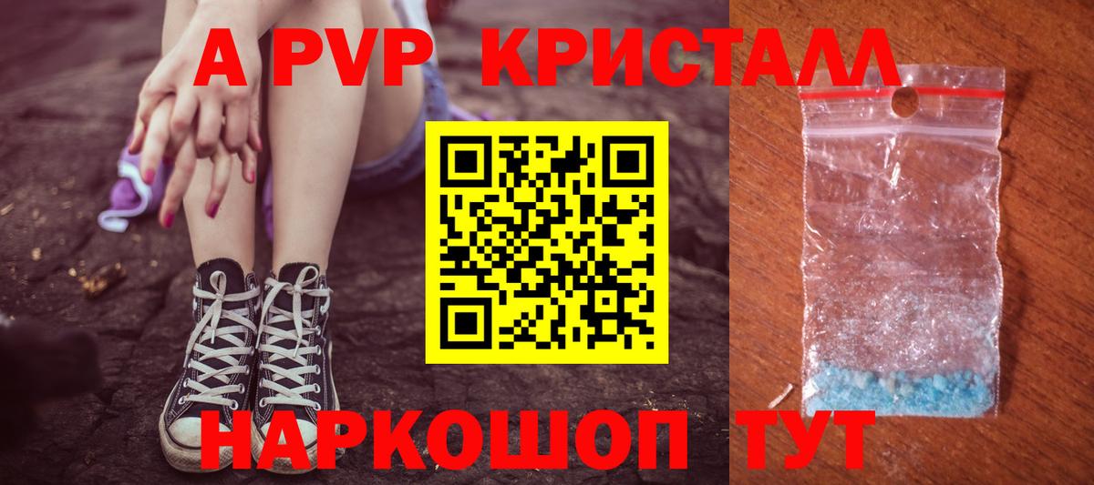 Кинель  А ПВП Соль  Alfa_PVP  Alpha PVP СК КРИС  Вход с VPN  магазин продажи   Alpha-PVP крисы CK 