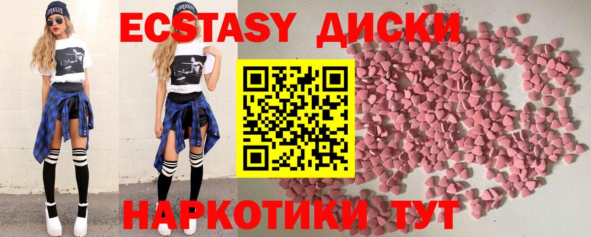 Ecstasy  Вход с VPN  кракен как войти  Ecstasy mix  Кинель 
