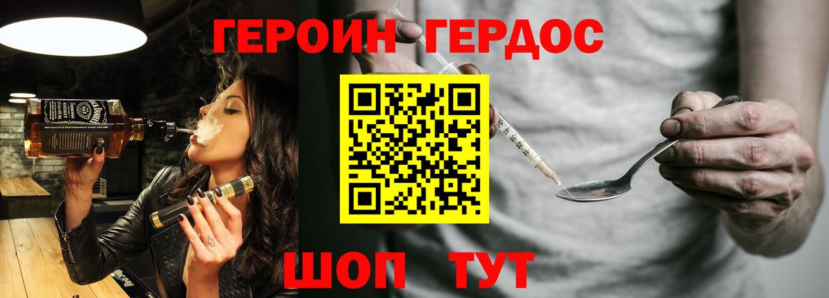 Героин Афган Кинель