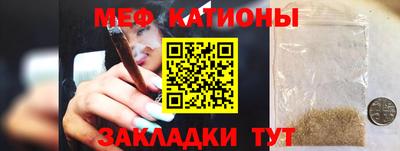 мефедрон мука Краснокаменск