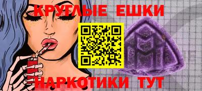 мефедрон мука Краснокаменск