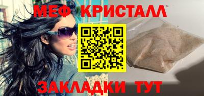 мефедрон мука Краснокаменск