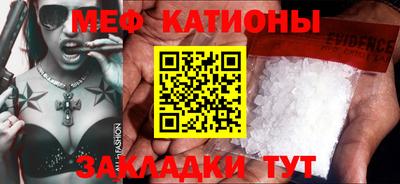 мефедрон мука Краснокаменск