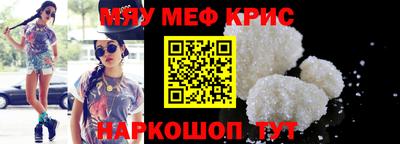 мефедрон мука Краснокаменск