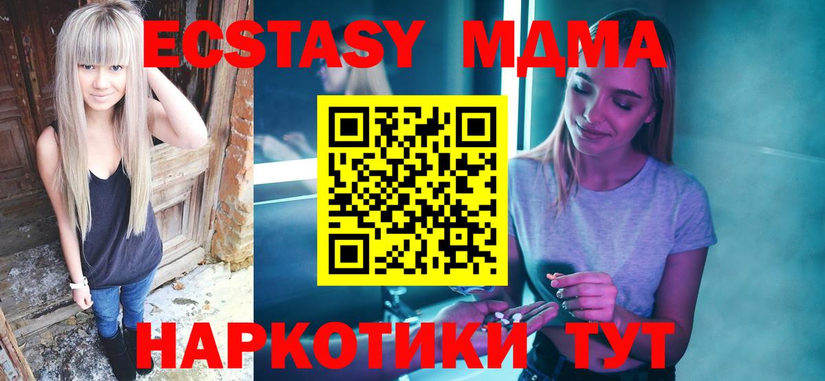 MDMA  МДМА молли  МДМА crystal  Вход с VPN  Кинель 