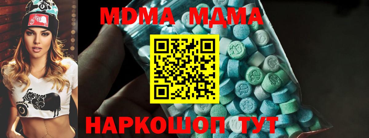 МДМА кристаллы Кинель