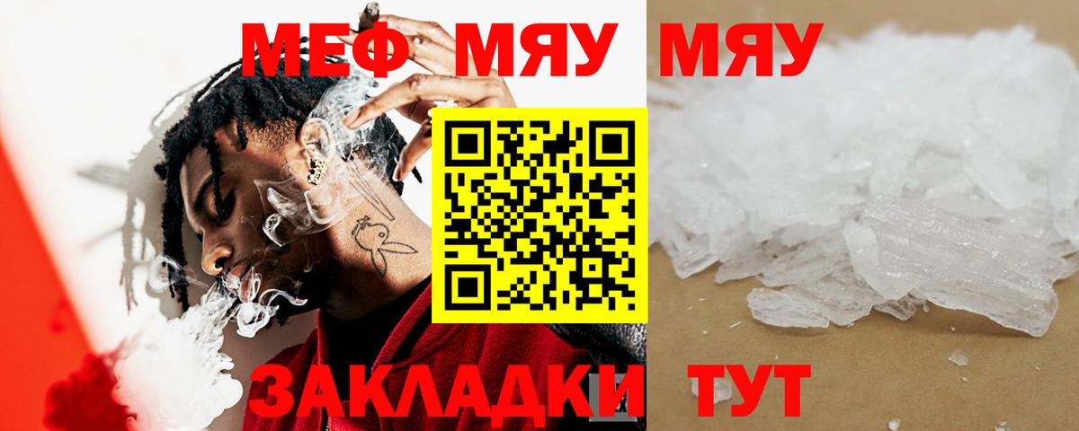 Меф кристаллы Кинель