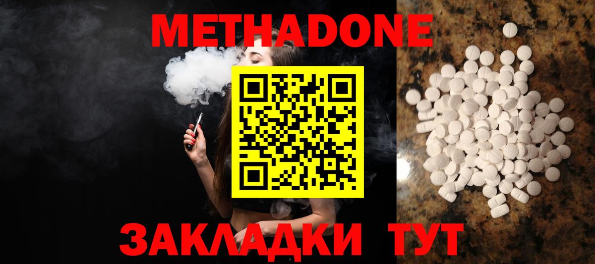 МЕТАДОН VHQ  МЕТАДОН VHQ  Вход с VPN  Кинель 