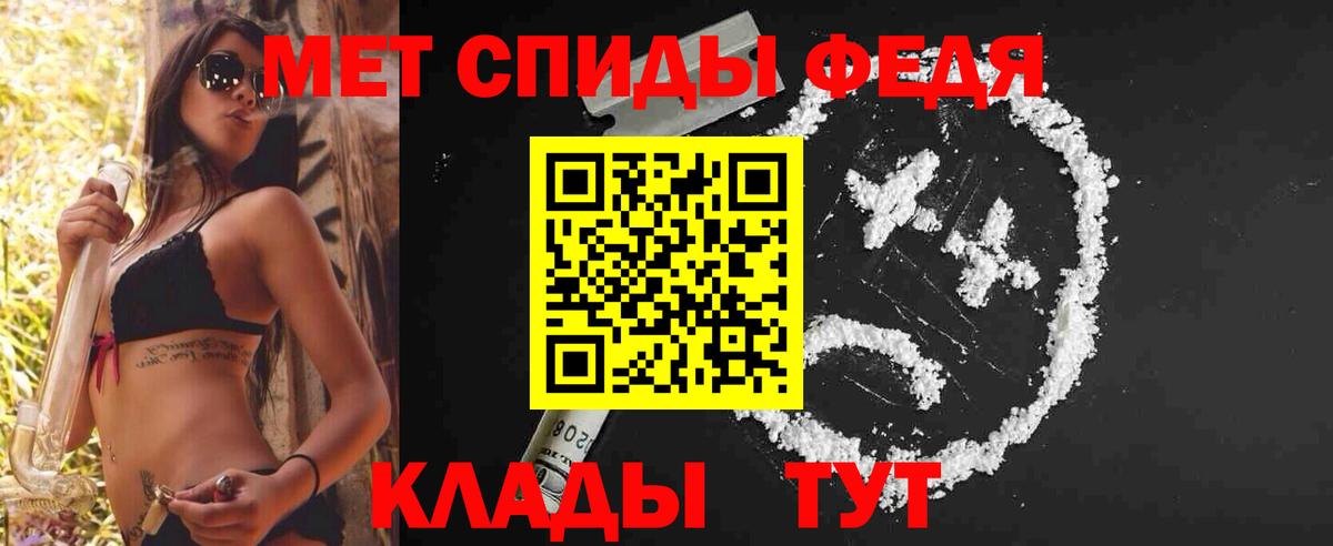 МЕТАМФЕТАМИН пудра  МЕТАМФЕТАМИН пудра  Вход с VPN  Первитин  Кинель 