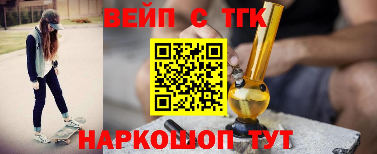 ТГК гашишное масло Кинель